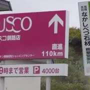 ニックナメ