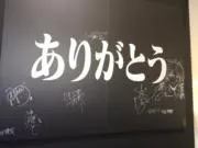 じゃじゃ丸の画像