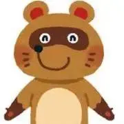 ゆうたぬき（12/24-1/4発送不可)の画像