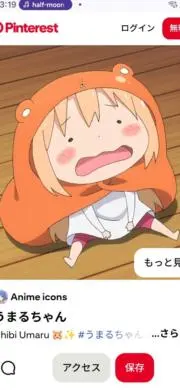 トロロの画像
