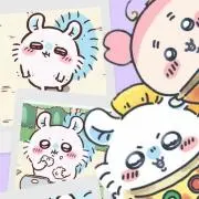 さな