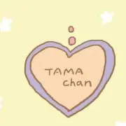 たまちゃんの画像