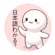 せんたくろーすの画像