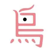 鳥のつまみ喰いの画像