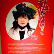 マリオん☆