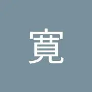 カンゾウの画像