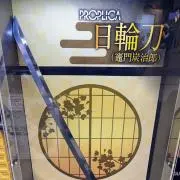 可能性の獣の画像