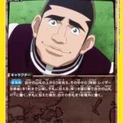 ゴレイヌの画像