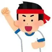 がんばるお