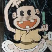 レレレのお爺