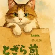 カフェオレの画像