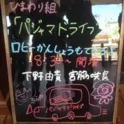 Nissyの画像