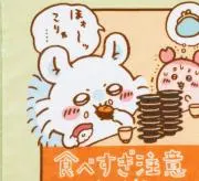 ももんがの画像