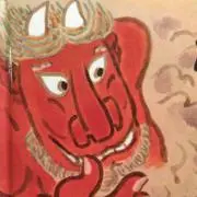 おにろくの画像