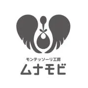 モンテッソーリ工房　ムナモビの画像