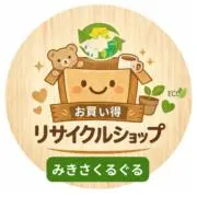 みきさくるぐるの画像