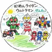 i-t.t.の画像