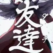 オニャンコポン