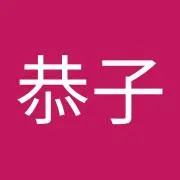 山本恭子の画像