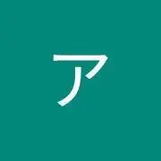 Yの画像