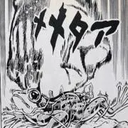 即購入歓迎の画像