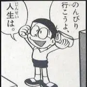 ちゃん