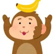 おさるさんの画像