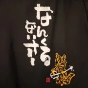 ★ジェルマ66★