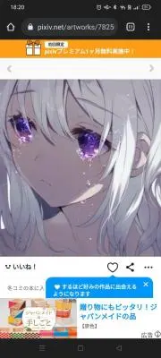 Nonino