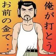 よっさん
