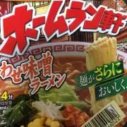 ほーむらんけんの画像