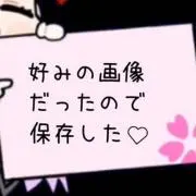 みケの画像