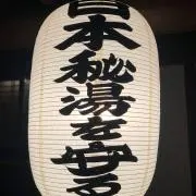kuryu
