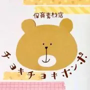 保育教材チョキチョキ✂️ホンポ　ひまわりの画像