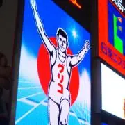 グリコの画像