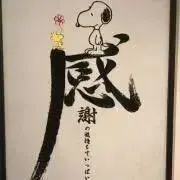 かぴの画像