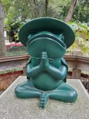 たけ