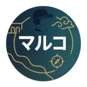 マルコの画像