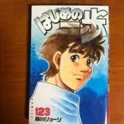 ユッキー