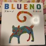 ru 即日発送の画像