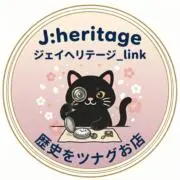 J-heritage_link　ツナグの画像