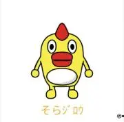 そらジロウの画像