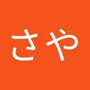 やま*.‧*˚✩︎‧₊˚の画像