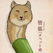 うし