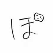 ぽてぽてタロ子