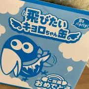 はる