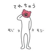 つもの画像