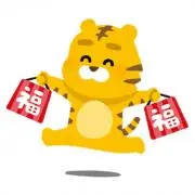 とら★即購入可★の画像