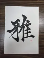 里月（rigetsu）の画像