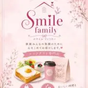 Smile ♡Familyの画像